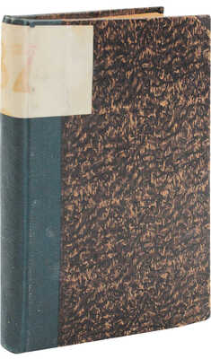 Конволют из двух берлинских изданий П.Н. Краснова: